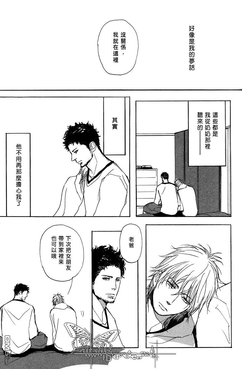 爸爸的暗杀者[耽美]韩漫全集-第3话无删减无遮挡章节图片 