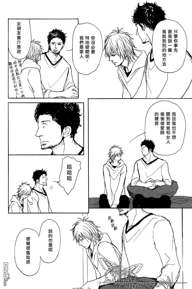 爸爸的暗杀者[耽美]韩漫全集-第3话无删减无遮挡章节图片 
