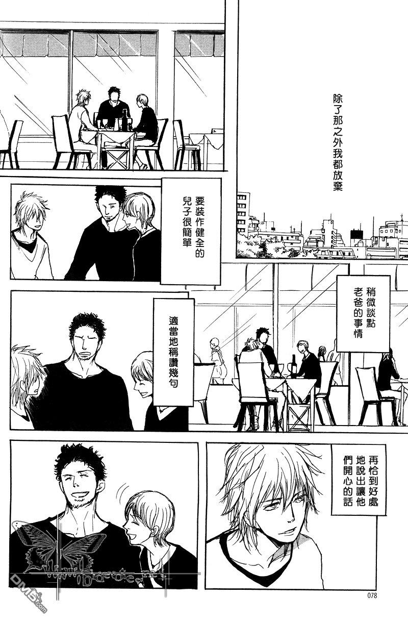 爸爸的暗杀者[耽美]韩漫全集-第3话无删减无遮挡章节图片 