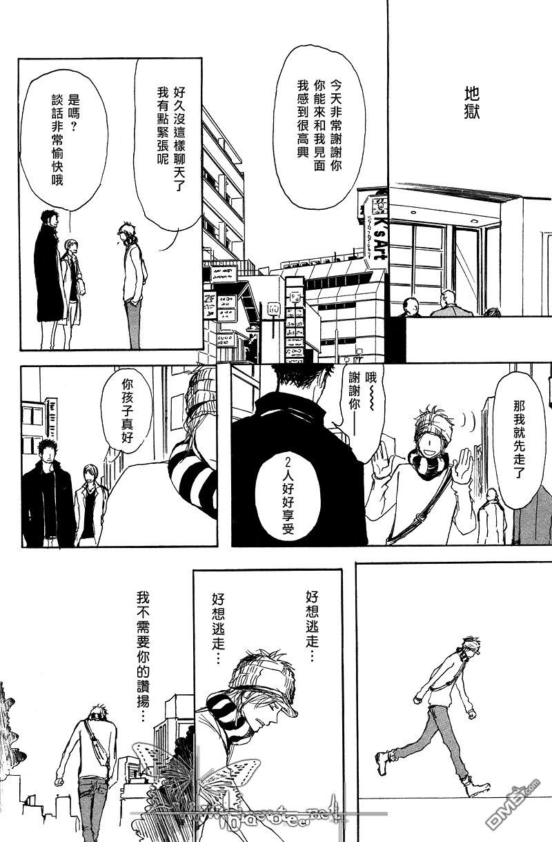 爸爸的暗杀者[耽美]韩漫全集-第3话无删减无遮挡章节图片 