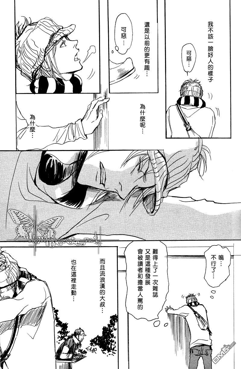 爸爸的暗杀者[耽美]韩漫全集-第3话无删减无遮挡章节图片 