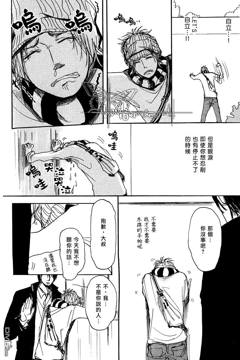 爸爸的暗杀者[耽美]韩漫全集-第3话无删减无遮挡章节图片 