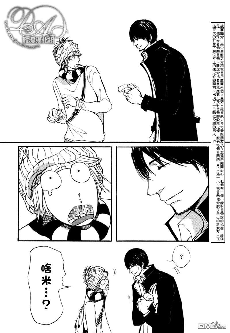 爸爸的暗杀者[耽美]韩漫全集-第4话无删减无遮挡章节图片 