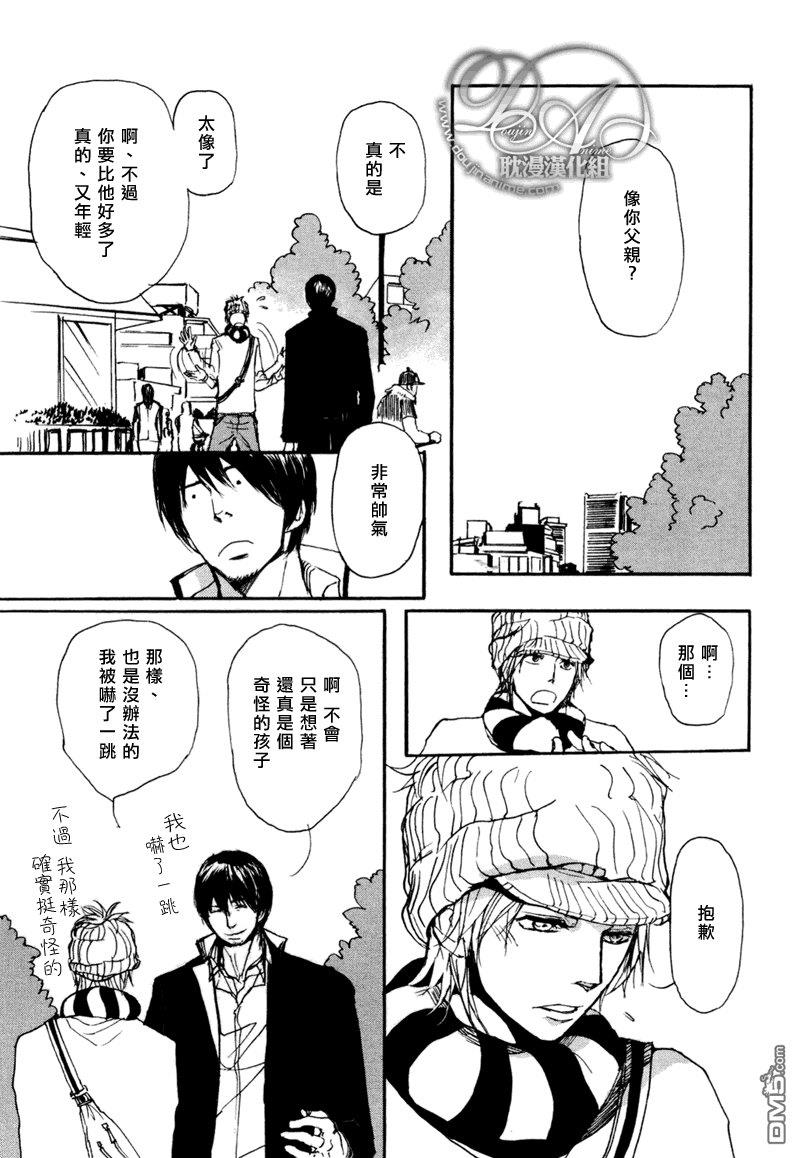 爸爸的暗杀者[耽美]韩漫全集-第4话无删减无遮挡章节图片 