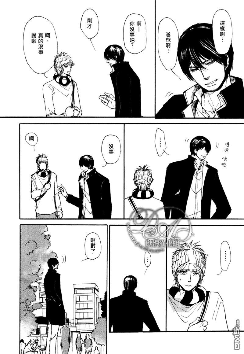 爸爸的暗杀者[耽美]韩漫全集-第4话无删减无遮挡章节图片 