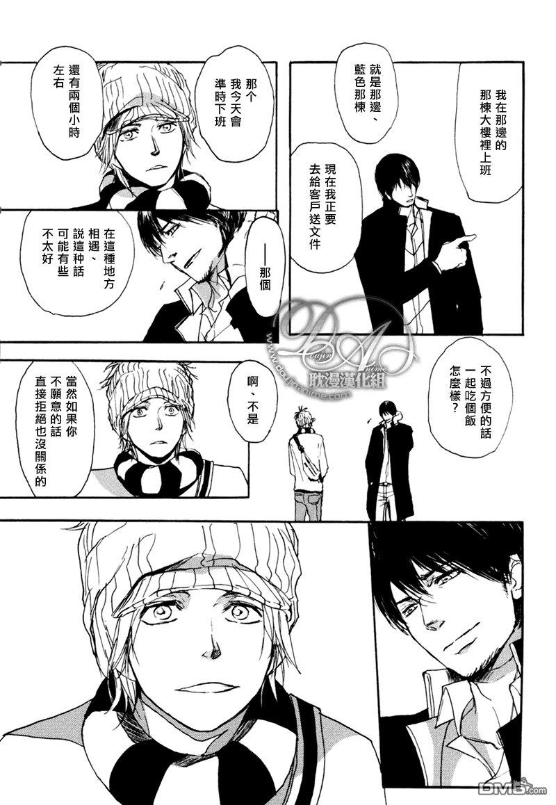 爸爸的暗杀者[耽美]韩漫全集-第4话无删减无遮挡章节图片 