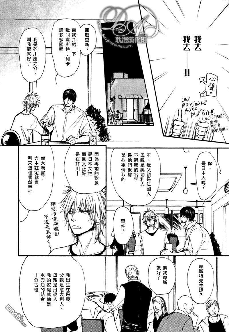 爸爸的暗杀者[耽美]韩漫全集-第4话无删减无遮挡章节图片 