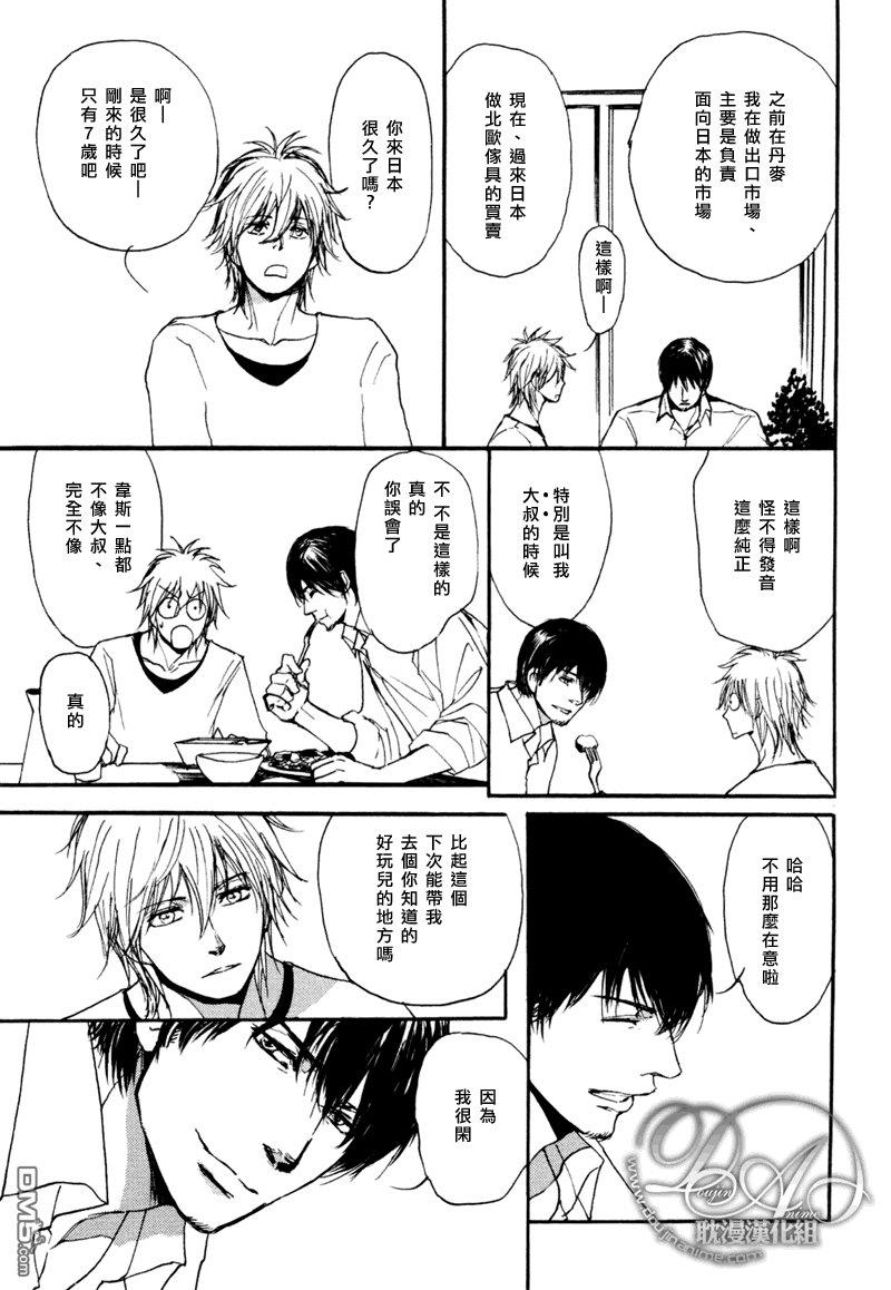 爸爸的暗杀者[耽美]韩漫全集-第4话无删减无遮挡章节图片 