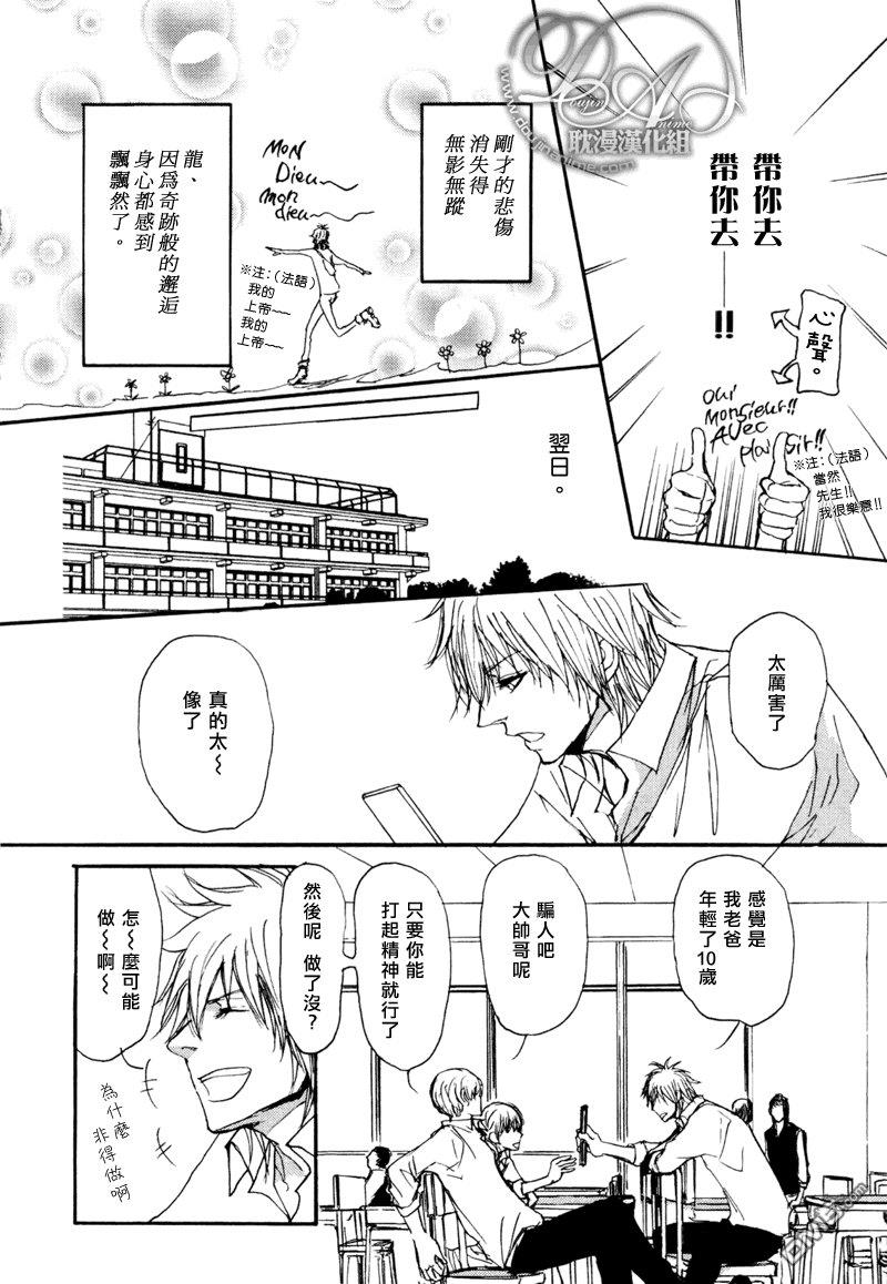 爸爸的暗杀者[耽美]韩漫全集-第4话无删减无遮挡章节图片 