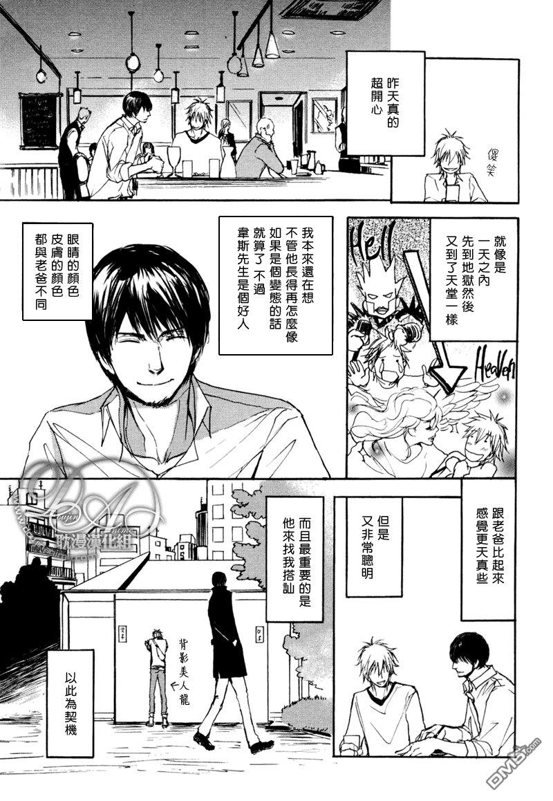 爸爸的暗杀者[耽美]韩漫全集-第4话无删减无遮挡章节图片 