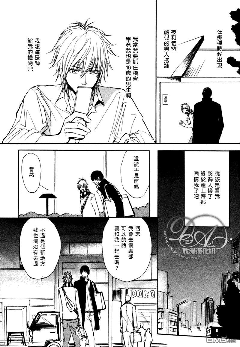 爸爸的暗杀者[耽美]韩漫全集-第4话无删减无遮挡章节图片 