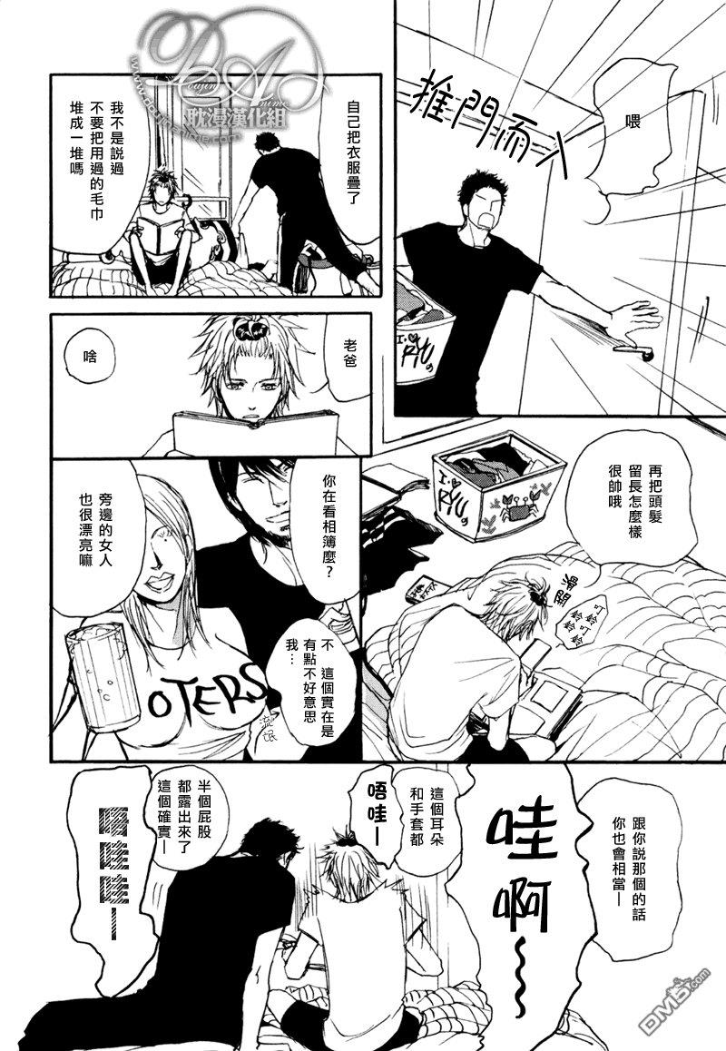 爸爸的暗杀者[耽美]韩漫全集-第4话无删减无遮挡章节图片 