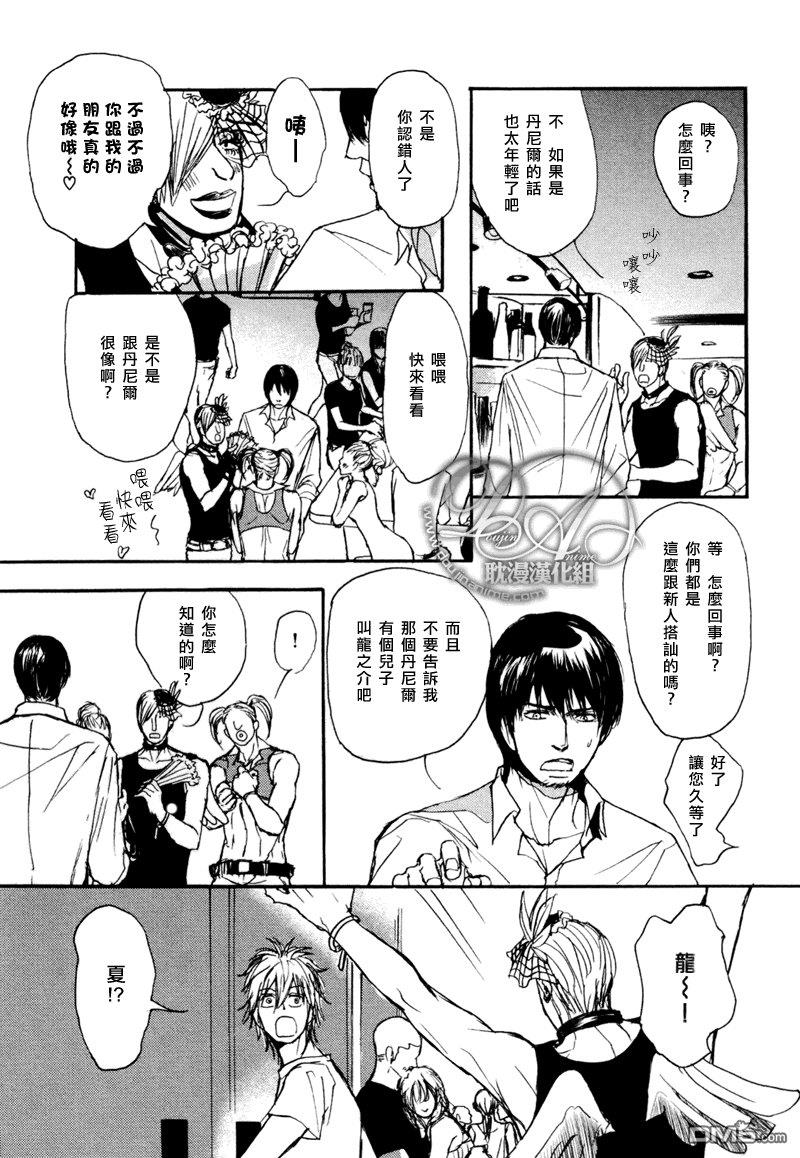 爸爸的暗杀者[耽美]韩漫全集-第4话无删减无遮挡章节图片 
