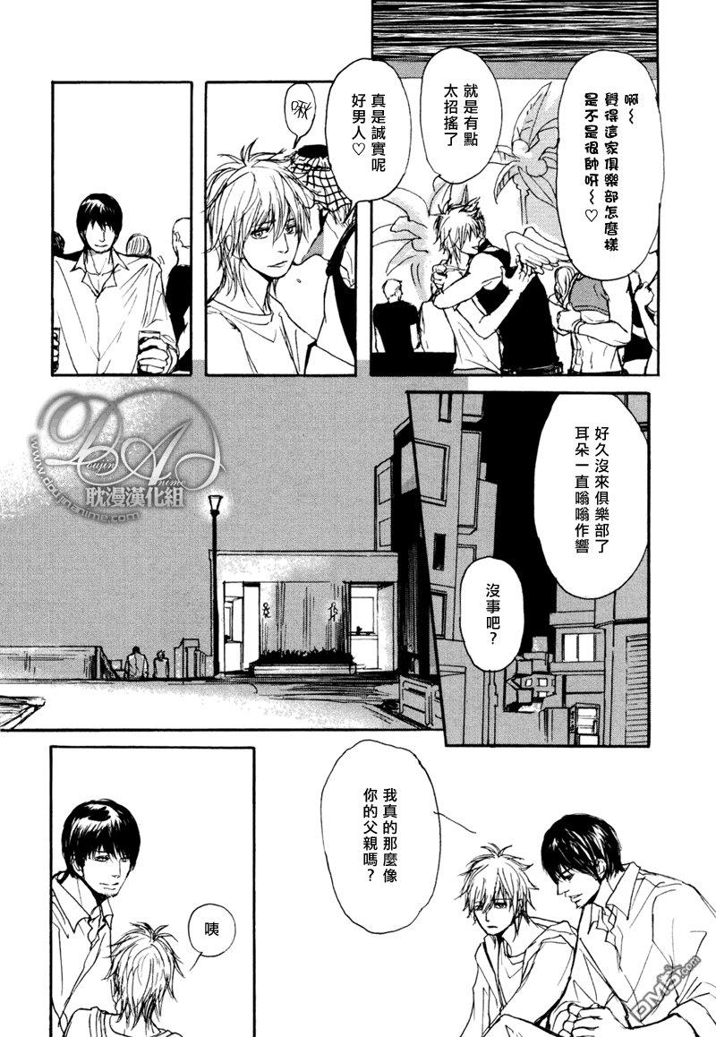 爸爸的暗杀者[耽美]韩漫全集-第4话无删减无遮挡章节图片 