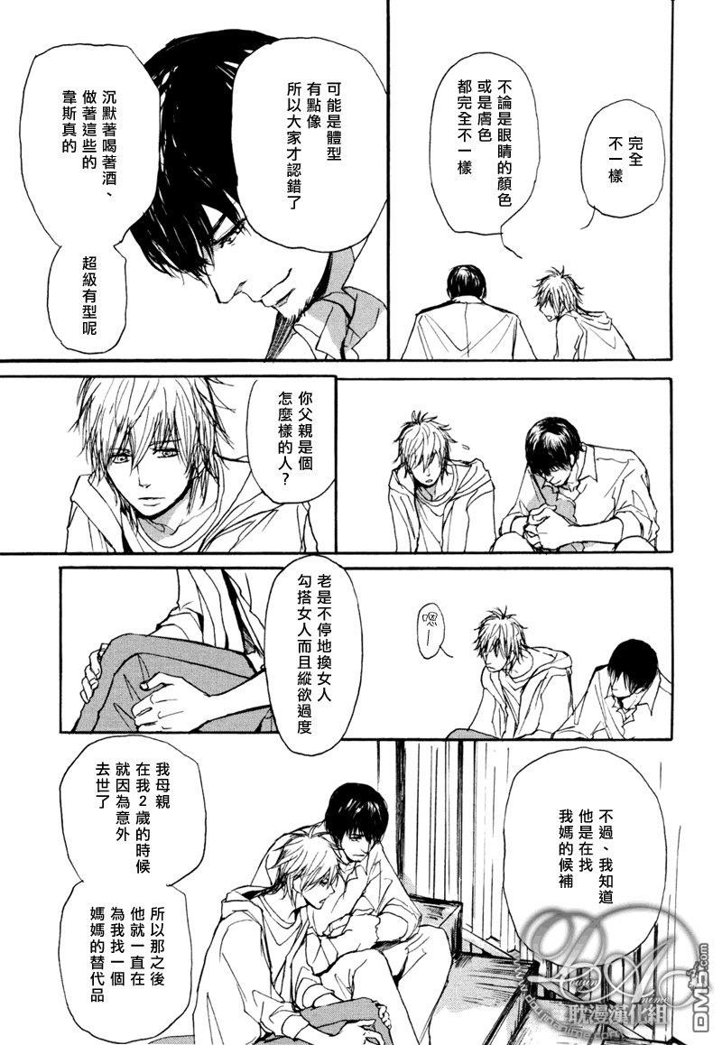 爸爸的暗杀者[耽美]韩漫全集-第4话无删减无遮挡章节图片 