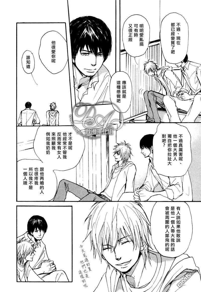 爸爸的暗杀者[耽美]韩漫全集-第4话无删减无遮挡章节图片 