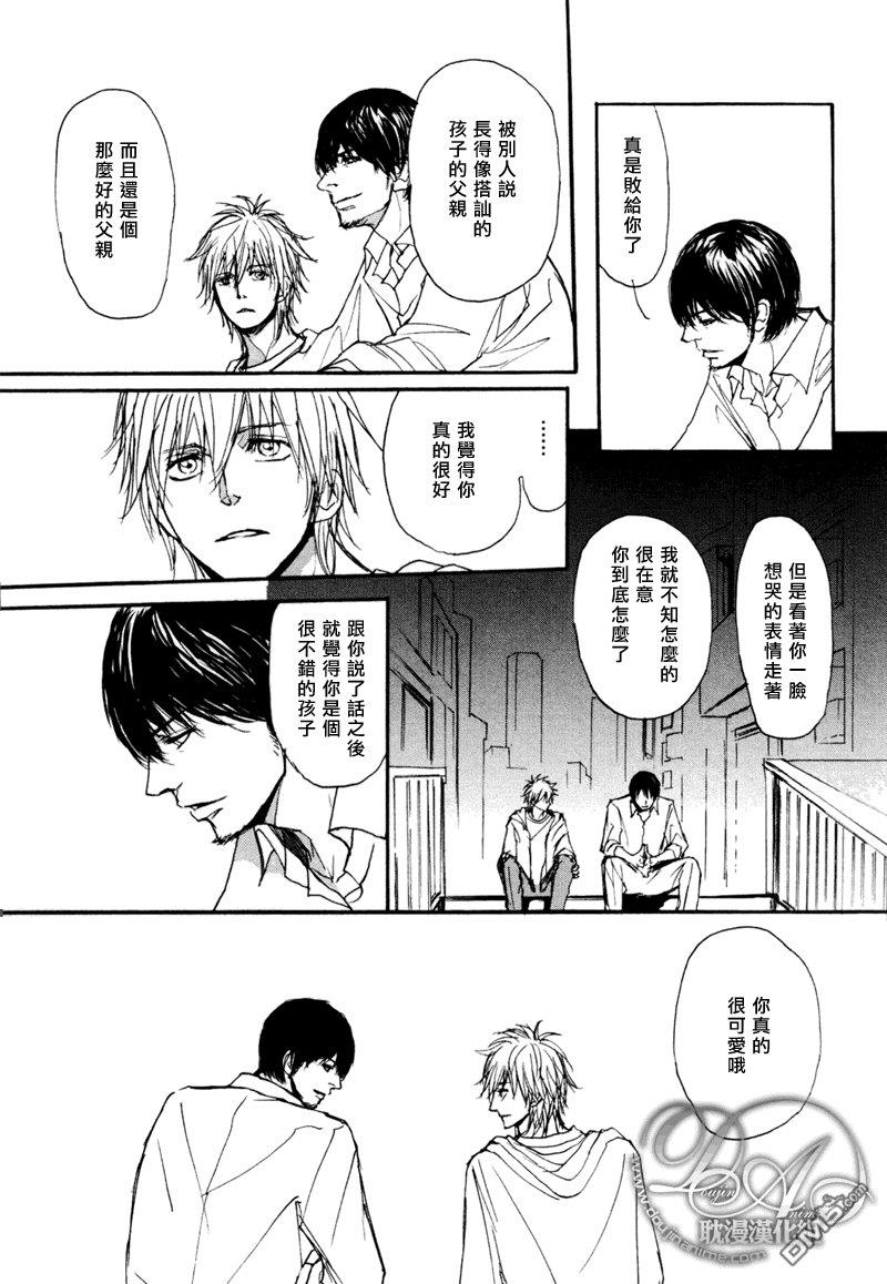 爸爸的暗杀者[耽美]韩漫全集-第4话无删减无遮挡章节图片 
