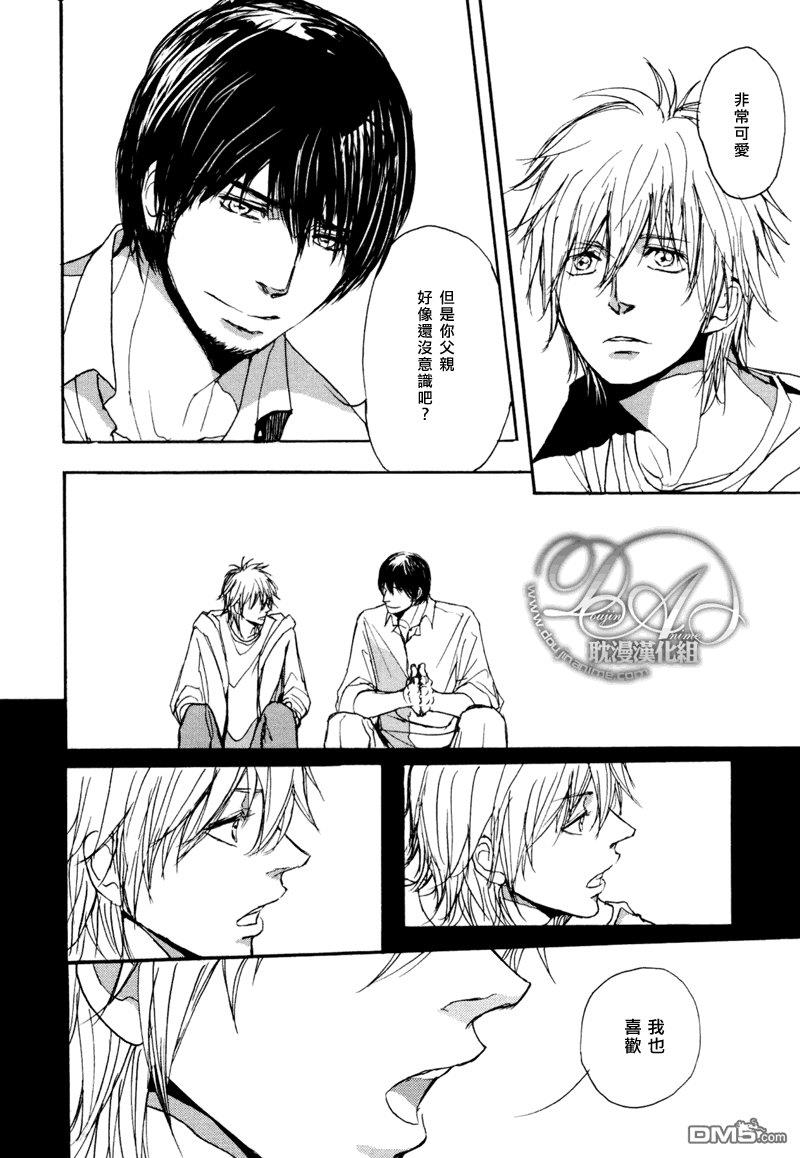 爸爸的暗杀者[耽美]韩漫全集-第4话无删减无遮挡章节图片 