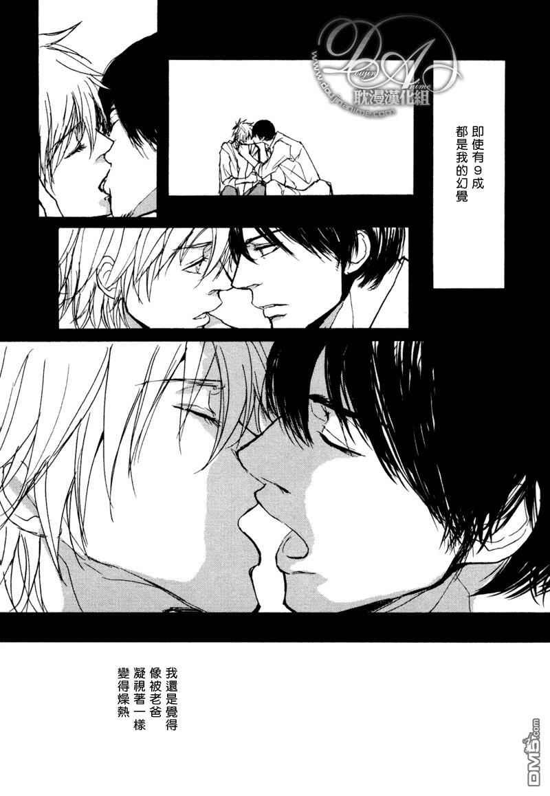 爸爸的暗杀者[耽美]韩漫全集-第4话无删减无遮挡章节图片 