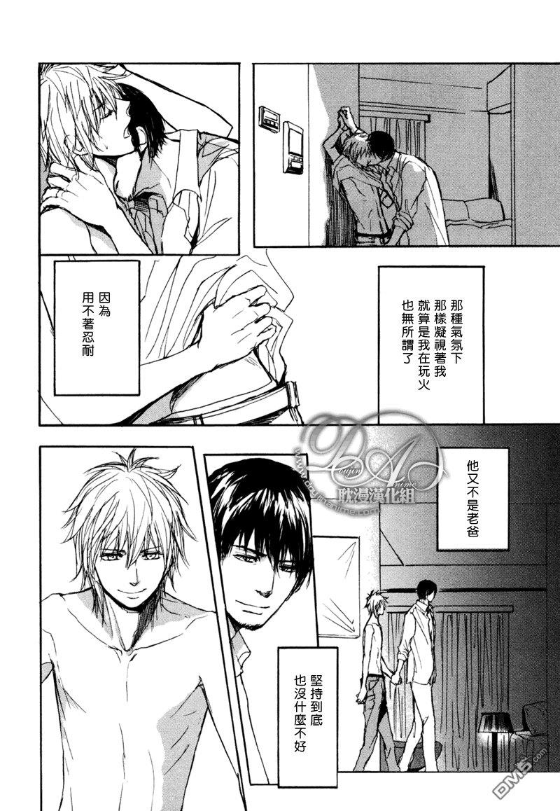 爸爸的暗杀者[耽美]韩漫全集-第4话无删减无遮挡章节图片 