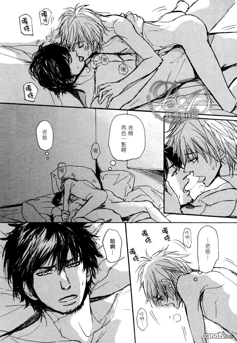 爸爸的暗杀者[耽美]韩漫全集-第4话无删减无遮挡章节图片 