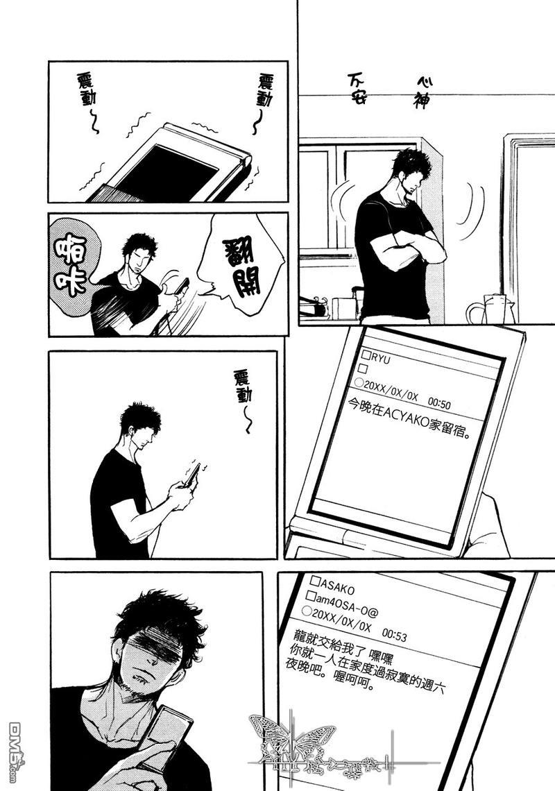 爸爸的暗杀者[耽美]韩漫全集-第5话无删减无遮挡章节图片 