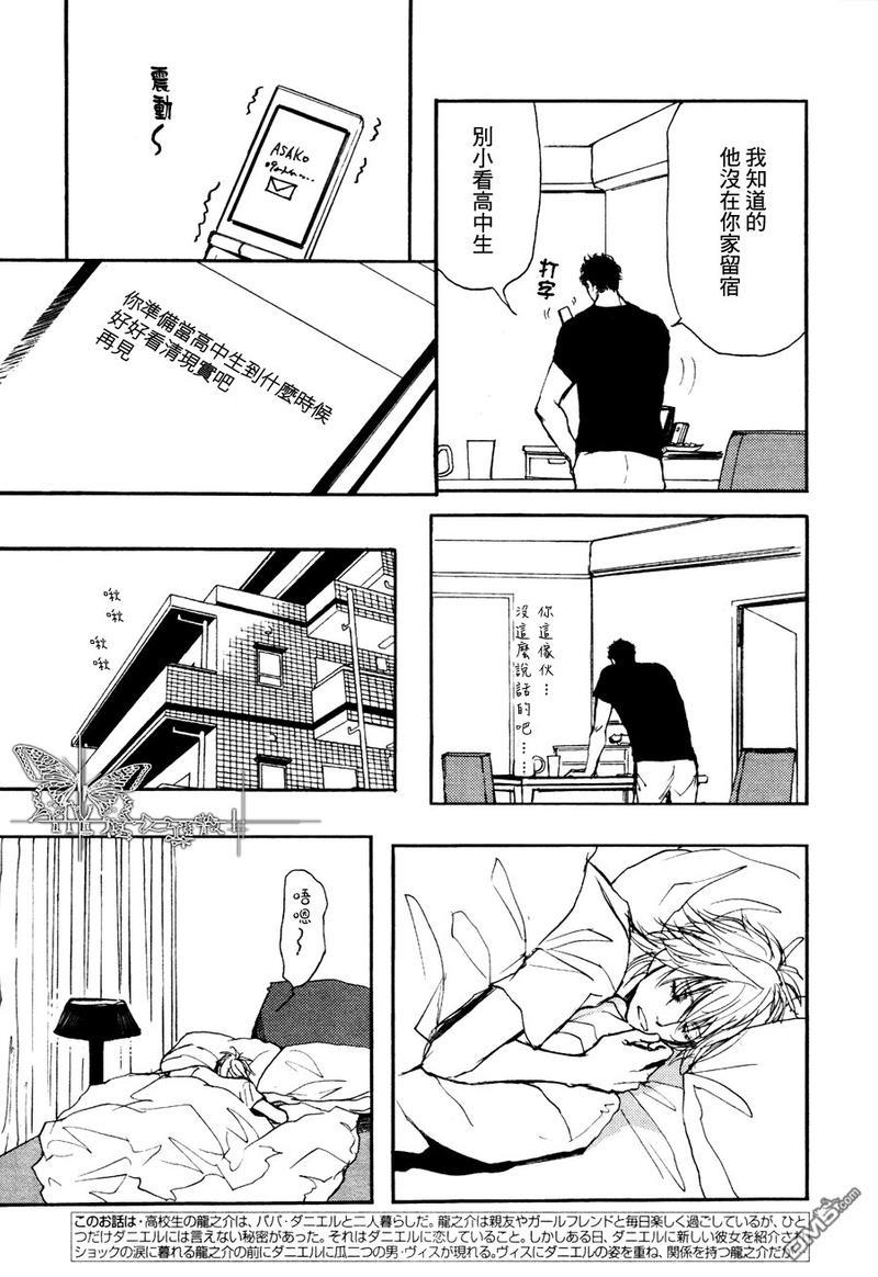 爸爸的暗杀者[耽美]韩漫全集-第5话无删减无遮挡章节图片 