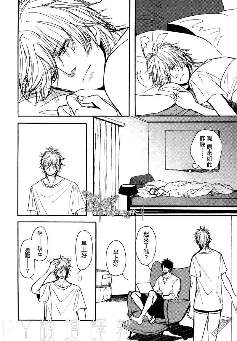 爸爸的暗杀者[耽美]韩漫全集-第5话无删减无遮挡章节图片 