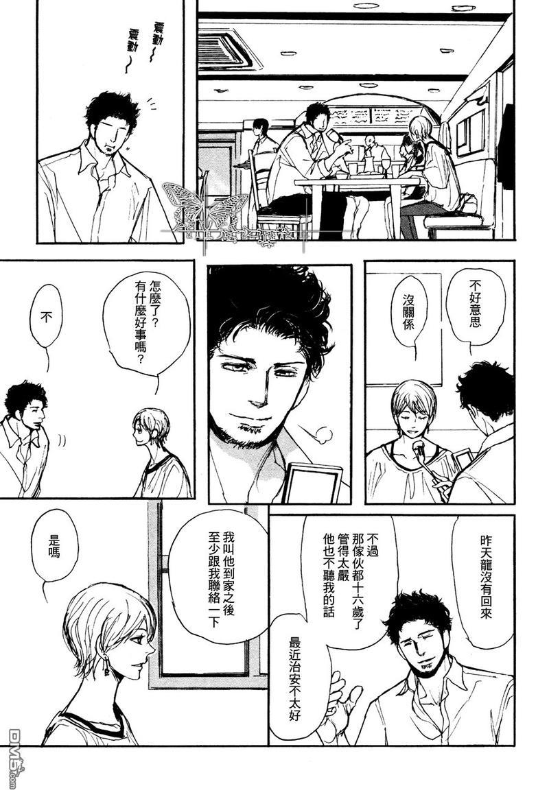 爸爸的暗杀者[耽美]韩漫全集-第5话无删减无遮挡章节图片 