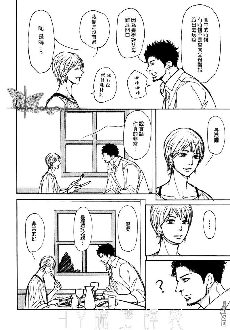 爸爸的暗杀者[耽美]韩漫全集-第5话无删减无遮挡章节图片 