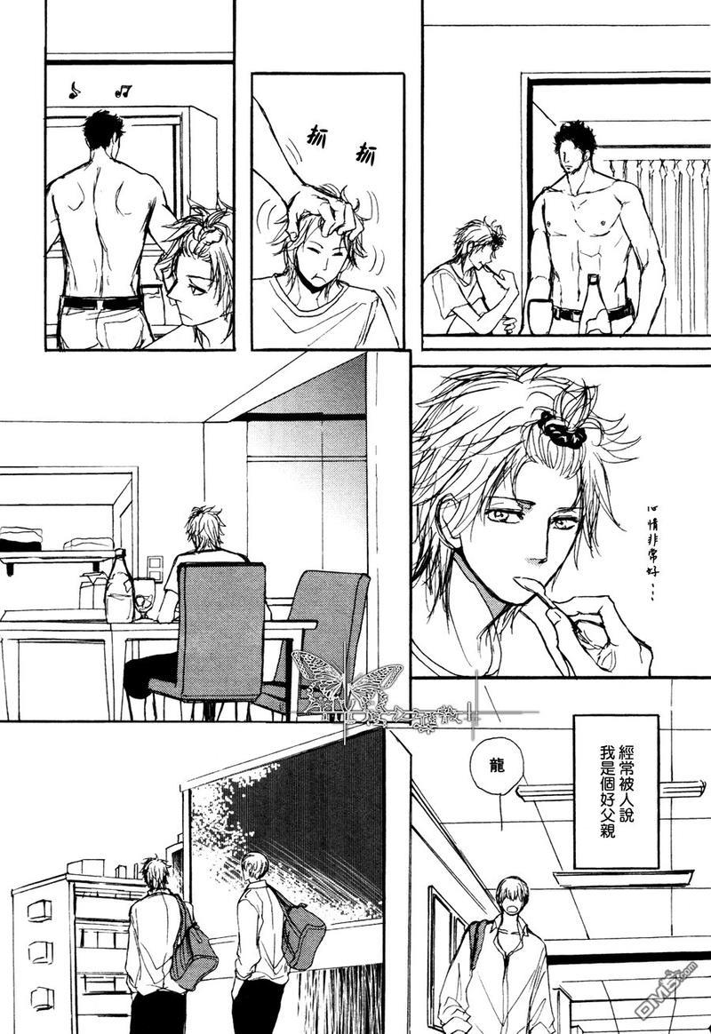 爸爸的暗杀者[耽美]韩漫全集-第5话无删减无遮挡章节图片 