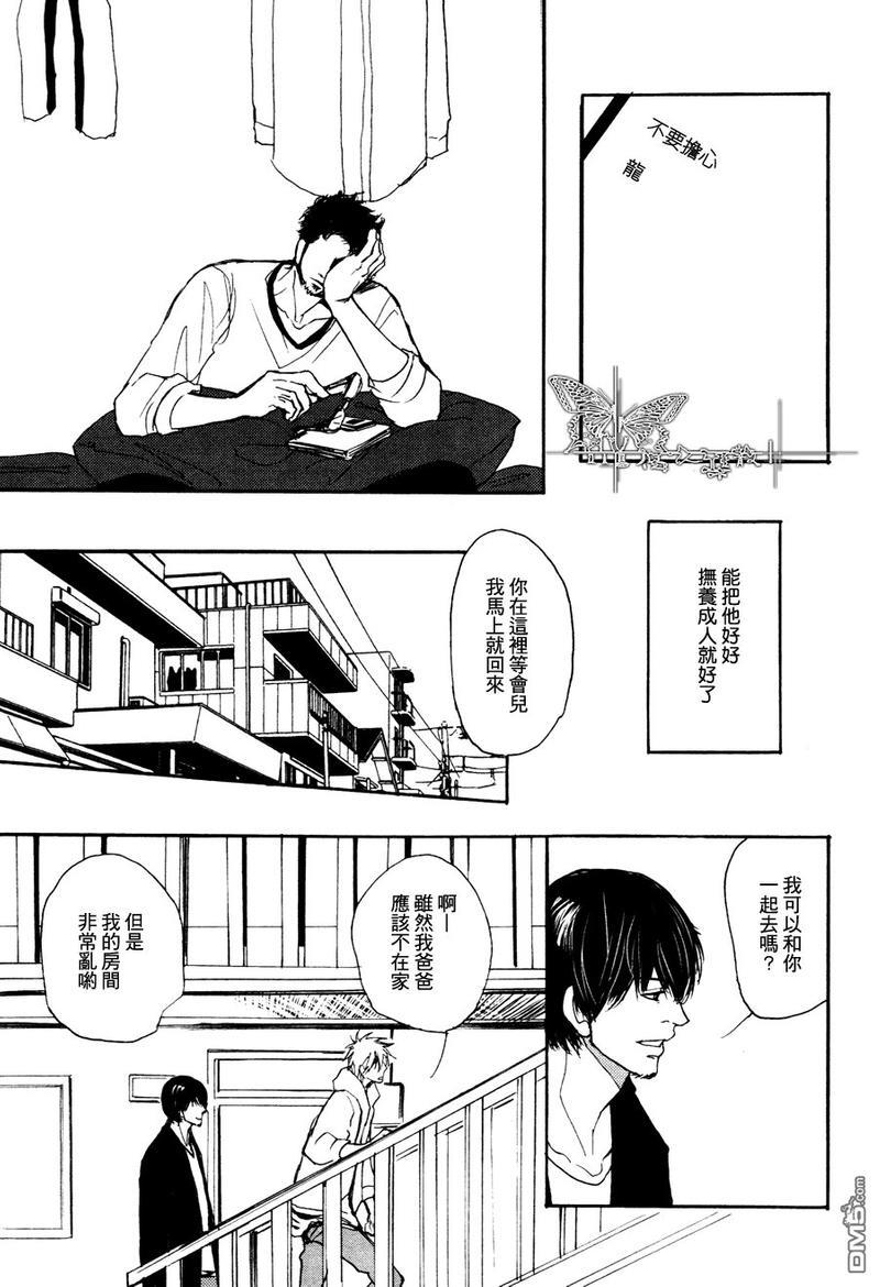 爸爸的暗杀者[耽美]韩漫全集-第5话无删减无遮挡章节图片 