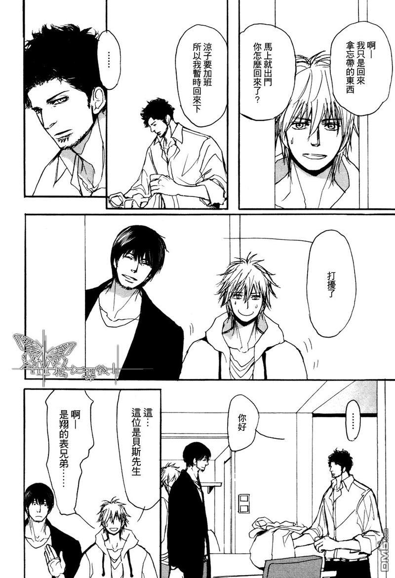 爸爸的暗杀者[耽美]韩漫全集-第5话无删减无遮挡章节图片 