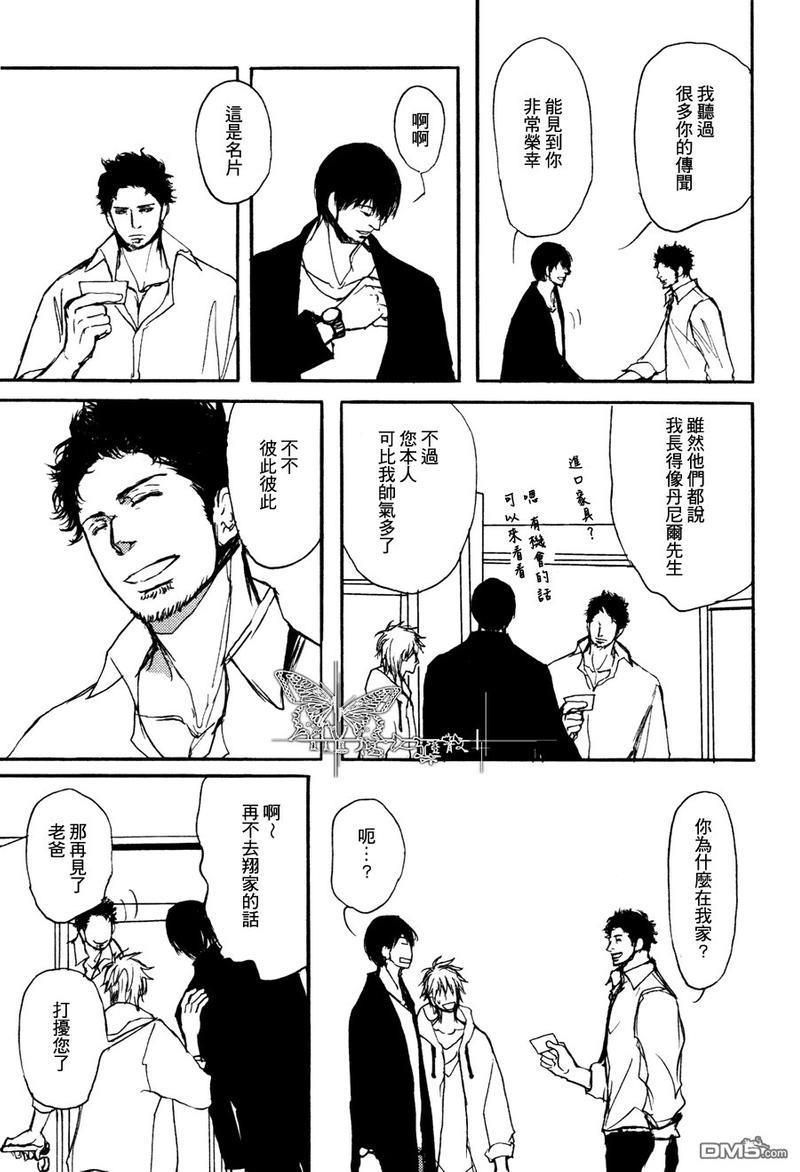 爸爸的暗杀者[耽美]韩漫全集-第5话无删减无遮挡章节图片 