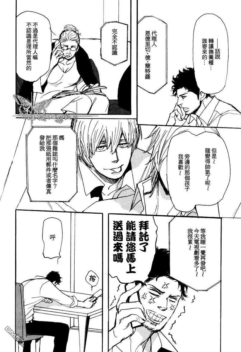 爸爸的暗杀者[耽美]韩漫全集-第5话无删减无遮挡章节图片 