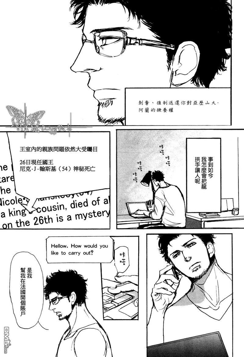 爸爸的暗杀者[耽美]韩漫全集-第5话无删减无遮挡章节图片 