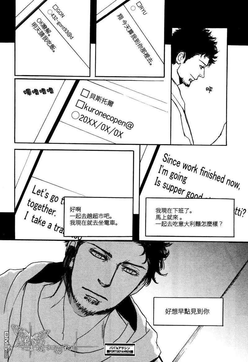 爸爸的暗杀者[耽美]韩漫全集-第5话无删减无遮挡章节图片 