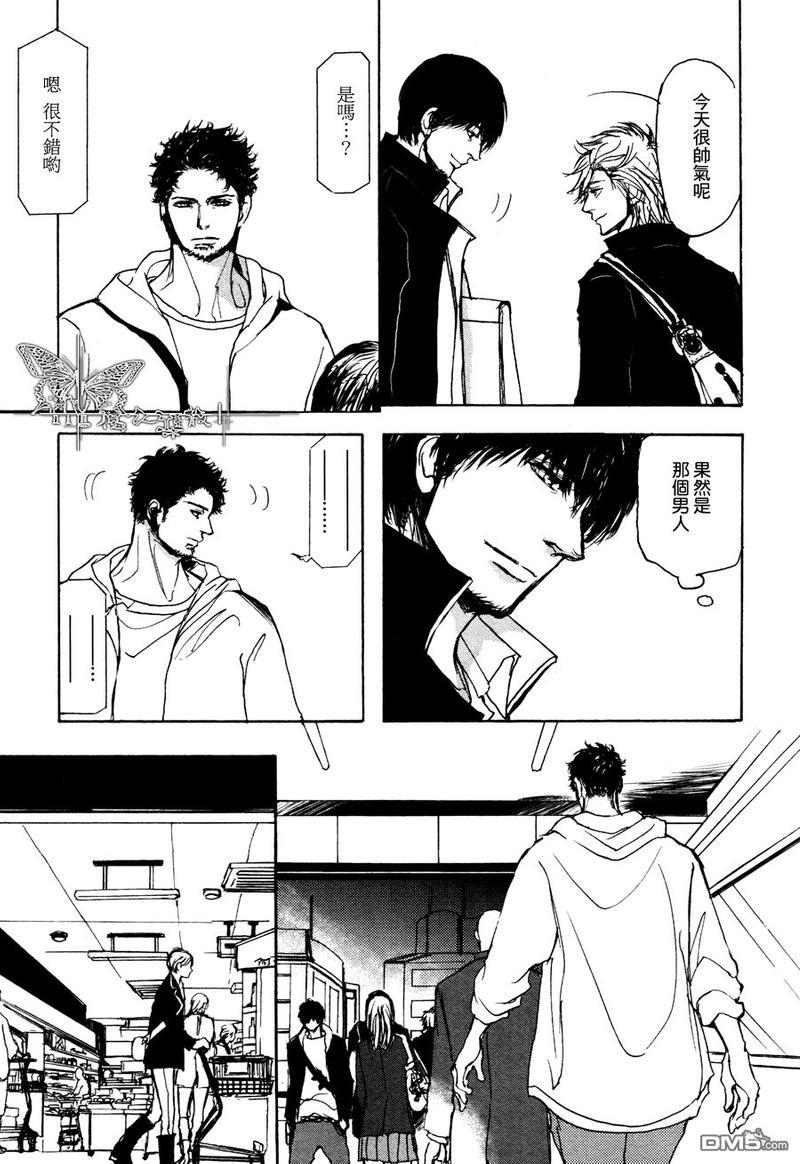 爸爸的暗杀者[耽美]韩漫全集-第6话无删减无遮挡章节图片 