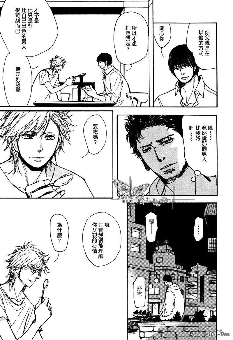 爸爸的暗杀者[耽美]韩漫全集-第6话无删减无遮挡章节图片 