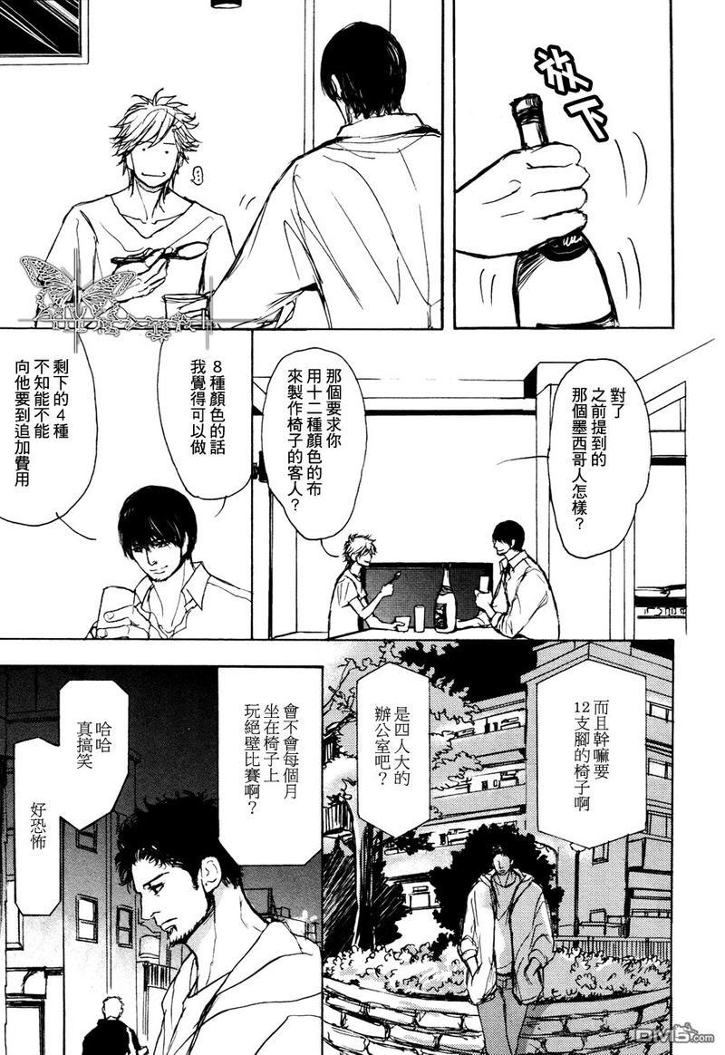 爸爸的暗杀者[耽美]韩漫全集-第6话无删减无遮挡章节图片 