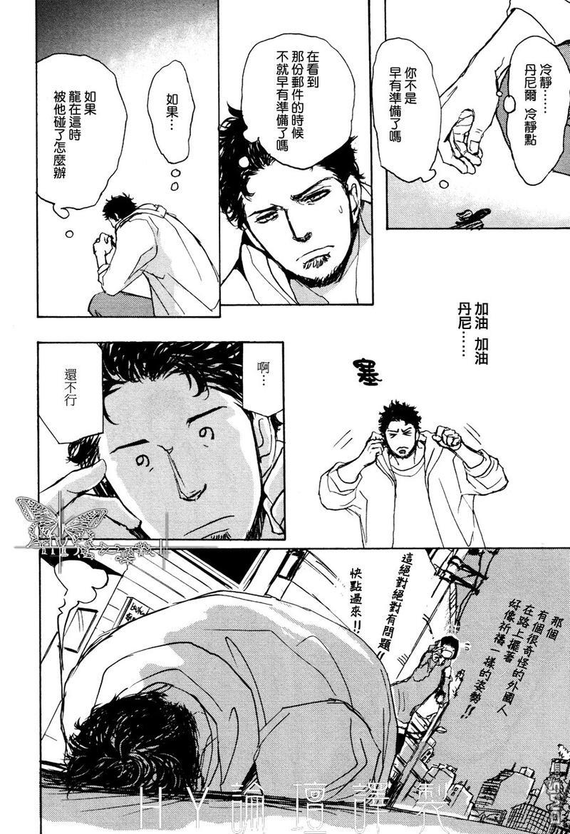 爸爸的暗杀者[耽美]韩漫全集-第6话无删减无遮挡章节图片 