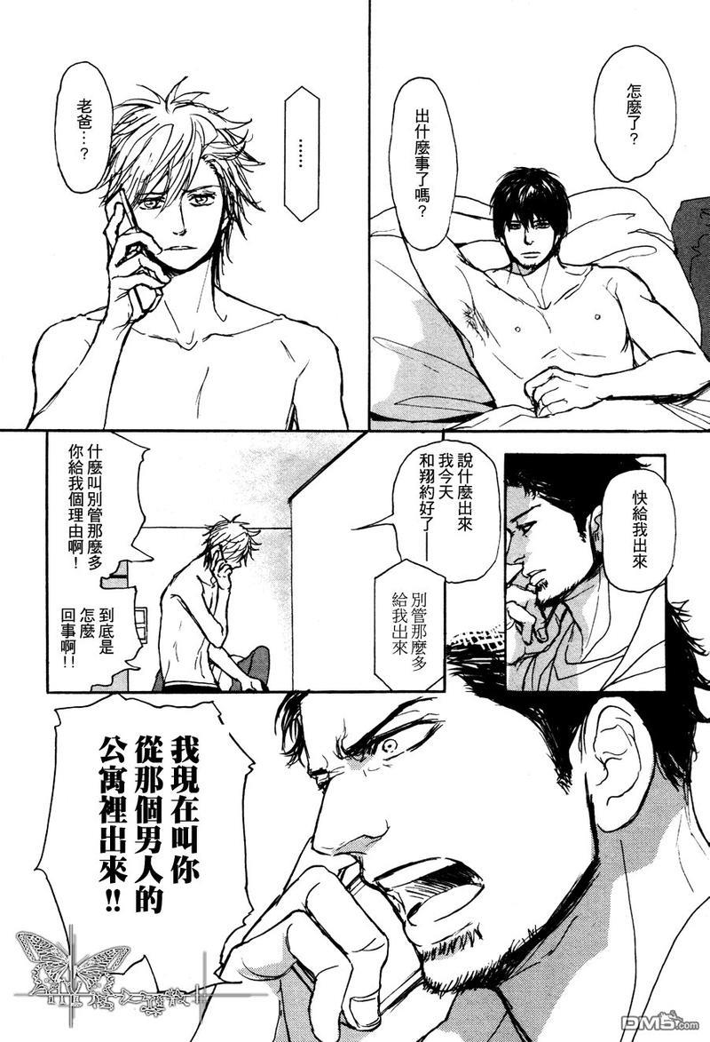 爸爸的暗杀者[耽美]韩漫全集-第6话无删减无遮挡章节图片 