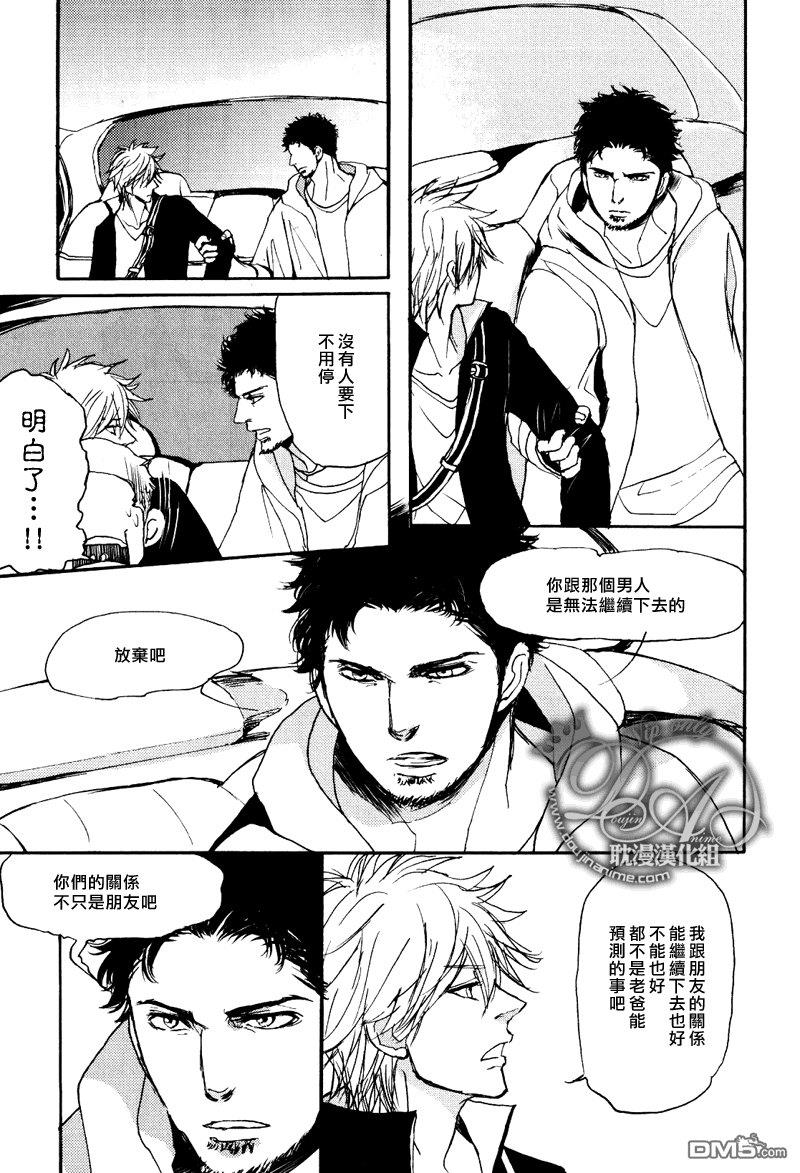 爸爸的暗杀者[耽美]韩漫全集-第7话无删减无遮挡章节图片 