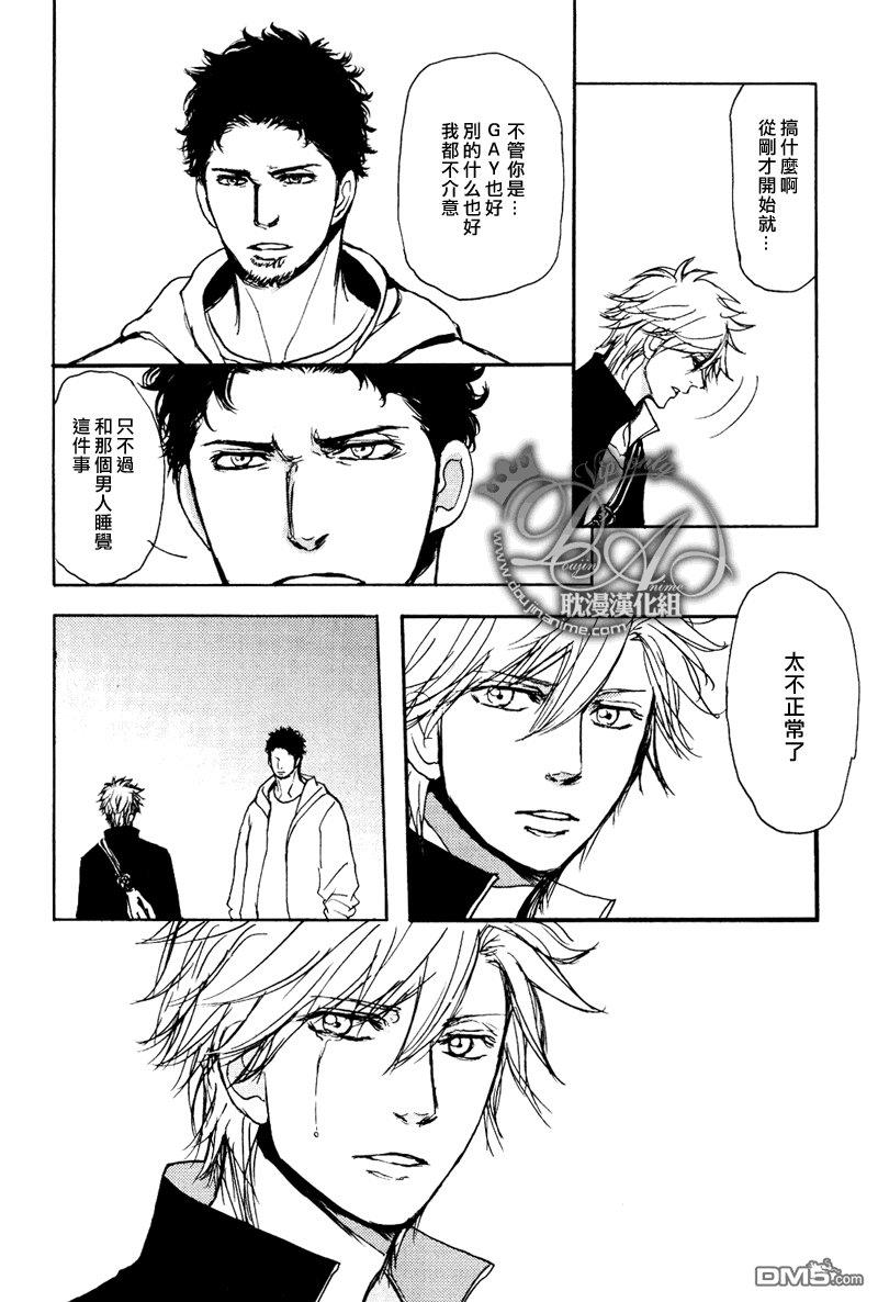 爸爸的暗杀者[耽美]韩漫全集-第7话无删减无遮挡章节图片 