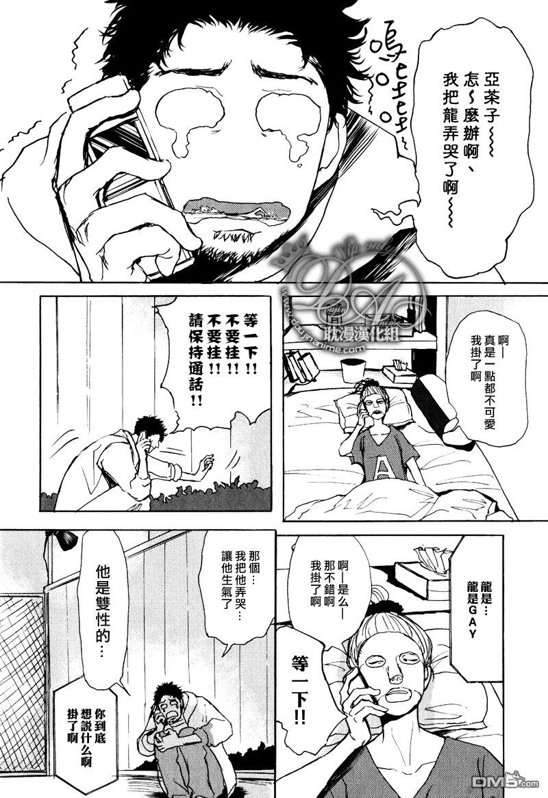 爸爸的暗杀者[耽美]韩漫全集-第7话无删减无遮挡章节图片 