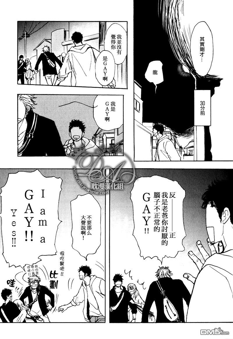爸爸的暗杀者[耽美]韩漫全集-第7话无删减无遮挡章节图片 