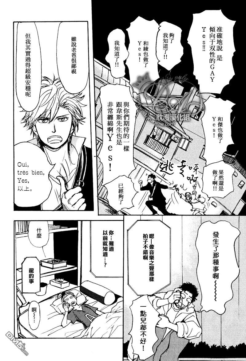 爸爸的暗杀者[耽美]韩漫全集-第7话无删减无遮挡章节图片 