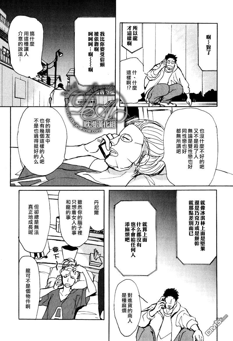 爸爸的暗杀者[耽美]韩漫全集-第7话无删减无遮挡章节图片 