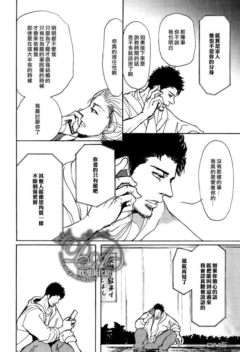 爸爸的暗杀者[耽美]韩漫全集-第7话无删减无遮挡章节图片 
