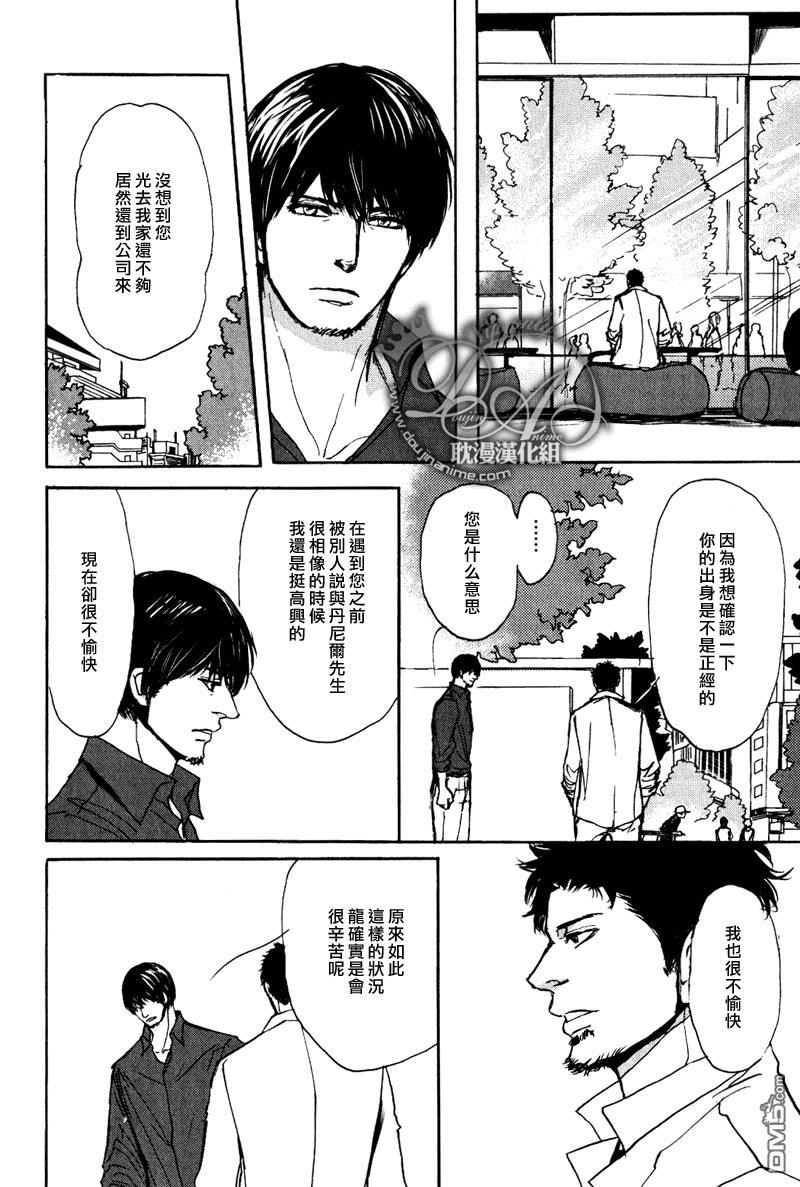 爸爸的暗杀者[耽美]韩漫全集-第7话无删减无遮挡章节图片 